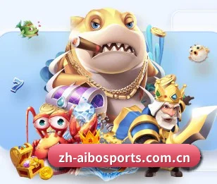 爱博体育官网 APP 界面